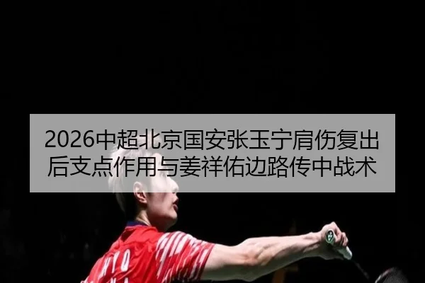 zhong-chao-bei-jing-guo-an-zhang-yu-ning-jian-shang-fu-chu-hou-zhi-dian-zuo-yong-yu-jiang-xiang-you-bian-lu-chuan-zhong-2-418.jpg
