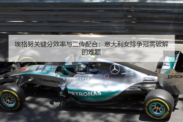 ai-ge-nu-guan-jian-fen-xiao-lv-yu-er-chuan-pei-he-yi-da-li-nv-pai-zheng-guan-xu-po-jie-de-nan-ti-3-250.jpg